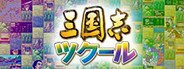 Can I Run Romance of the Three Kingdoms Maker / 三国志ツクール?