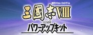 Romance of the Three Kingdoms VIII with Power Up Kit / 三國志VIII with パワーアップキット System Requirements