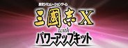 Romance of the Three Kingdoms X with Power Up Kit / 三國志X with パワーアップキット System Requirements