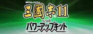 Can I Run Romance of the Three Kingdoms XI with Power Up Kit?
