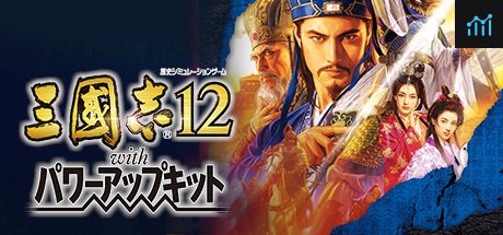 Romance of the Three Kingdoms XII with Power Up Kit PC Specs