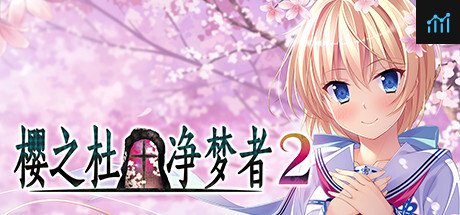 Sakura no Mori † Dreamers 2 PC Specs