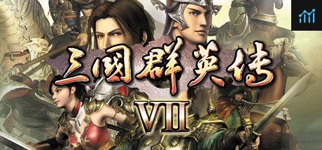 三国群英传7 PC Specs