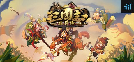 三国志猛将传 PC Specs