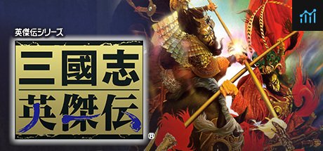 Sangokushi Eiketsuden / 三國志英傑伝 PC Specs