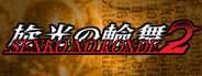 Senko no Ronde 2 旋光の輪舞2 System Requirements