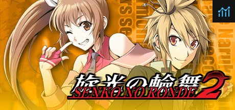 Senko no Ronde 2 旋光の輪舞２ PC Specs