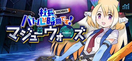 Shachibato! President, It's Time for Battle! Maju Wars PC Specs