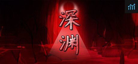 Can I Run 深渊?