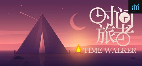 Can I Run 时间旅者(TimeWalker)?