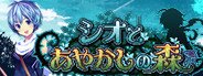 Shio And Mysterious Forest System Requirements