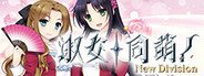淑女同萌!-New Division- Hello Lady!-New Division- System Requirements