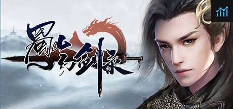 蜀山幻剑录 Sword of Shushan PC Specs