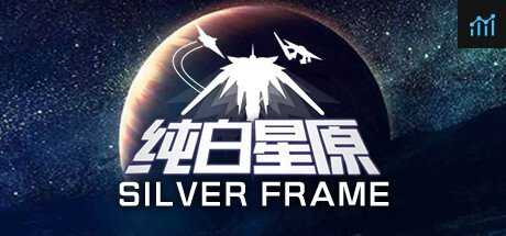 SilverFrame(纯白星原) PC Specs
