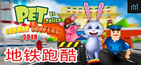 Subway Surfers - 地铁跑酷2018 PC Specs