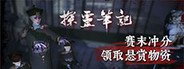 探灵笔记-1v5(Notes of Soul) System Requirements