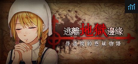 逃離地獄邊緣 - Escape from the cursed convent PC Specs