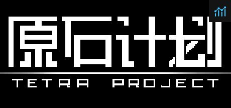 Tetra Project - 原石计划 PC Specs