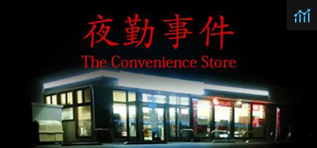 The Convenience Store | 夜勤事件 PC Specs