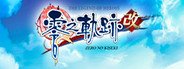 The Legend of Heroes: Zero no Kiseki KAI System Requirements