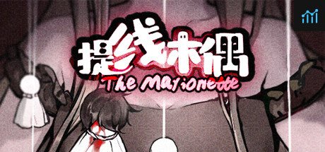 The Marionette 提线木偶 PC Specs