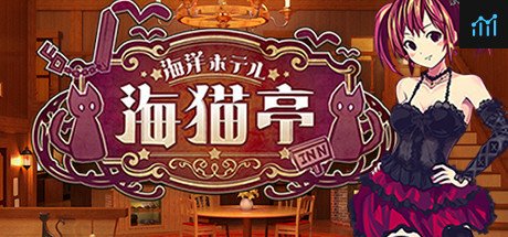 The Sea Hotel☆Umineko Tei PC Specs