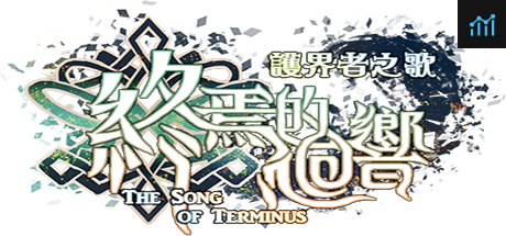 The Song of Terminus  終焉的迴響:護界者之歌 PC Specs
