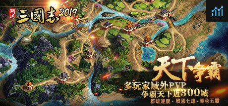 Three Kingdoms 2019 阿达三国志2019 横版 PC Specs