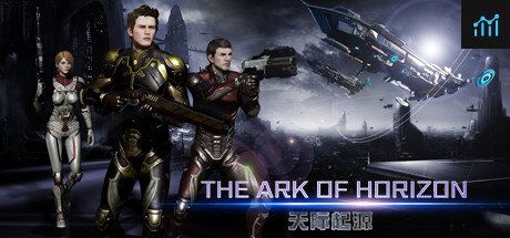 天际起源 The Ark of Horizon PC Specs