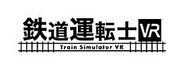 鉄道運転士VR System Requirements
