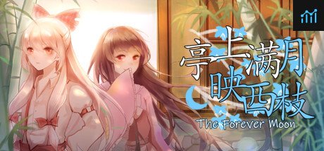 亭上满月映西枝~The Forever Moon PC Specs