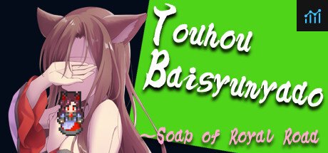 Touhou Baisyunyado ～Soap of Royal Road PC Specs