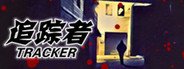 TRACKER《追踪者》 System Requirements