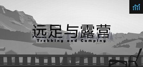 Trekking and Camping | 远足与露营 PC Specs