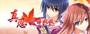 True Love ~Confide to the Maple~ System Requirements