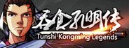 吞食孔明传 Tunshi Kongming Legends System Requirements
