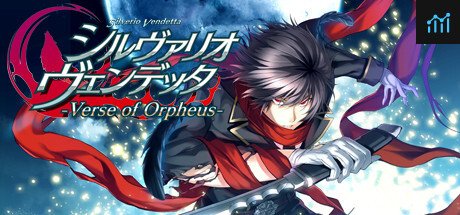 シルヴァリオ ヴェンデッタ-Verse of Orpheus- PC Specs
