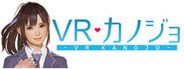 VR Kanojo / VRカノジョ System Requirements