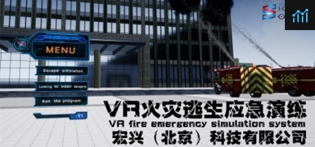 VR火灾逃生应急演练(VR fire emergency simulation system) PC Specs