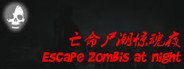 亡命尸潮惊魂夜 Escape Zombies At Night System Requirements