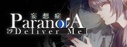妄想症:Deliver Me System Requirements