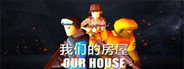 我们的房屋 OUR HOUSE System Requirements