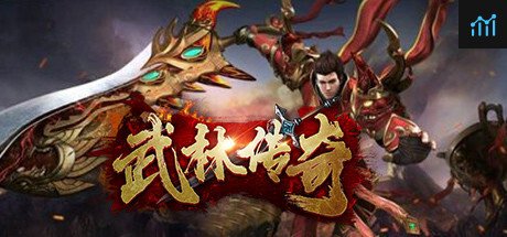Can I Run 武林传奇?