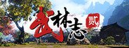武林志2 (Wushu Chronicles 2) System Requirements