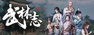 武林志(Wushu Chronicles) System Requirements
