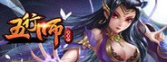 Wuxing Master 五行师(CCG) System Requirements