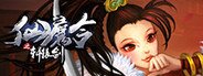 仙魔令之轩辕剑 System Requirements