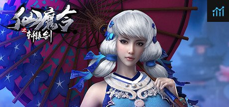 仙魔令之轩辕剑 PC Specs