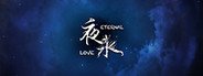 Can I Run 夜永 Eternal Love?