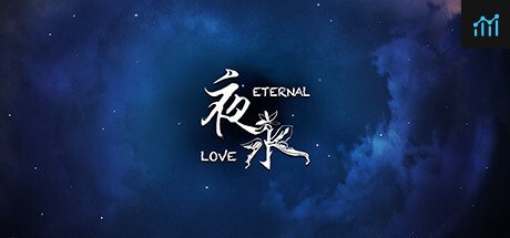 夜永 Eternal Love PC Specs